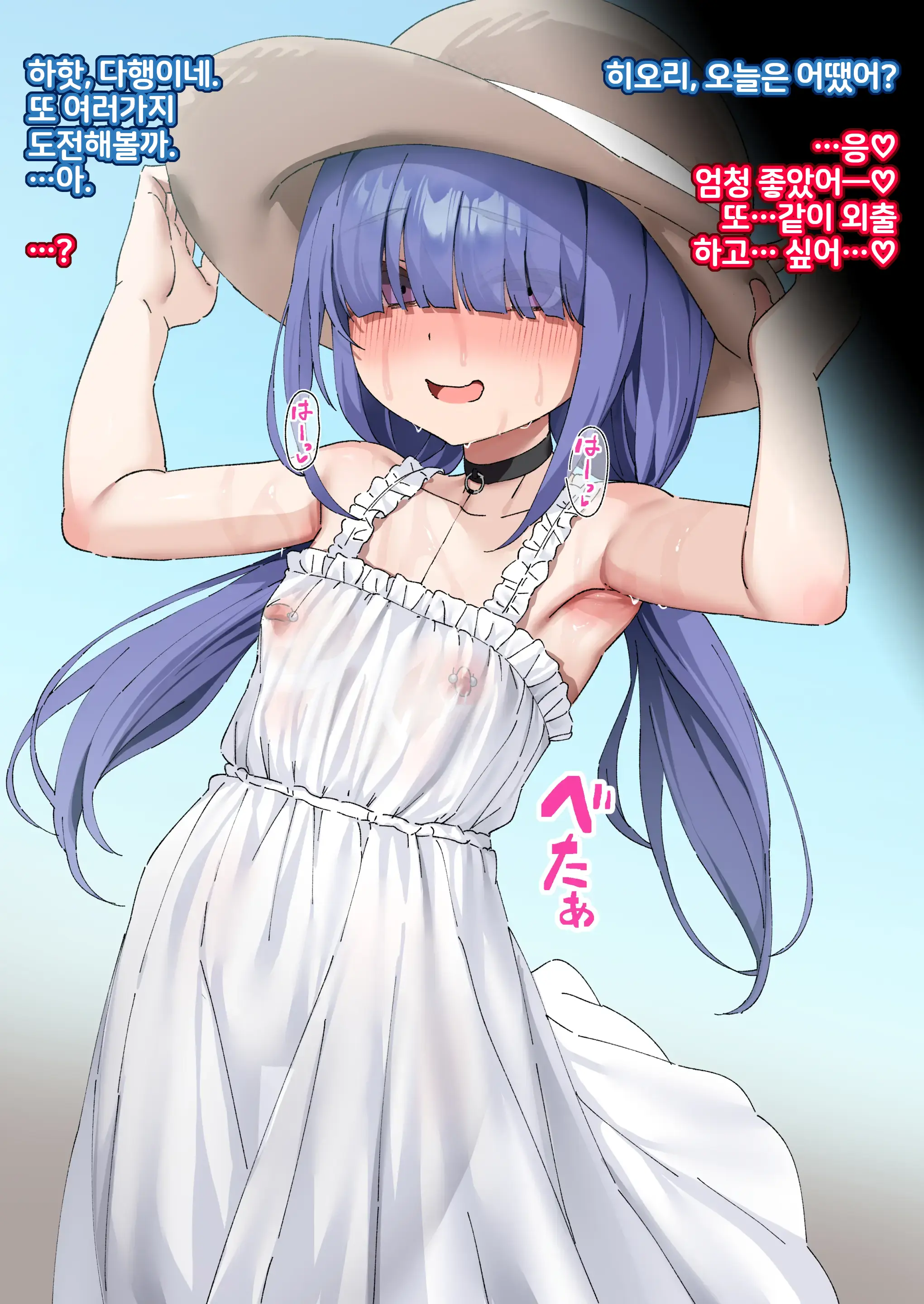 Inki Na Imouto O "Kyouiku" Shite Kairaku Chuudoku No Nikubenki Ni Suru 14~20 , EX
